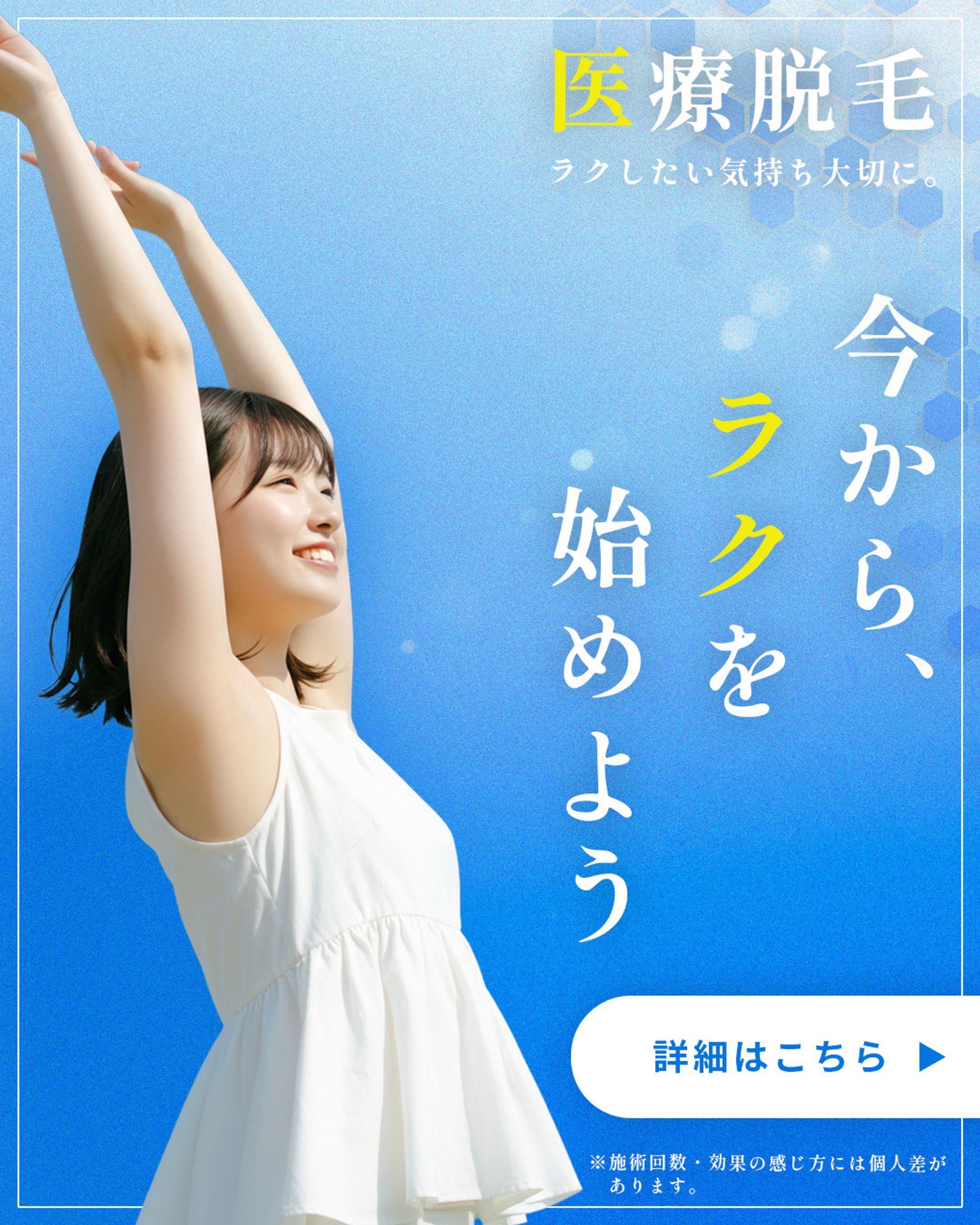 Instagram広告_美容系-1