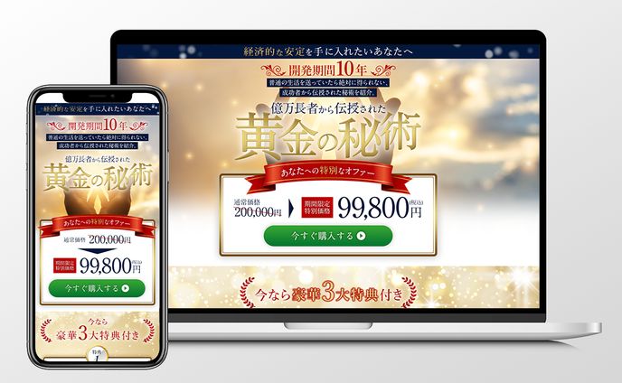 起業家様教材販売LP