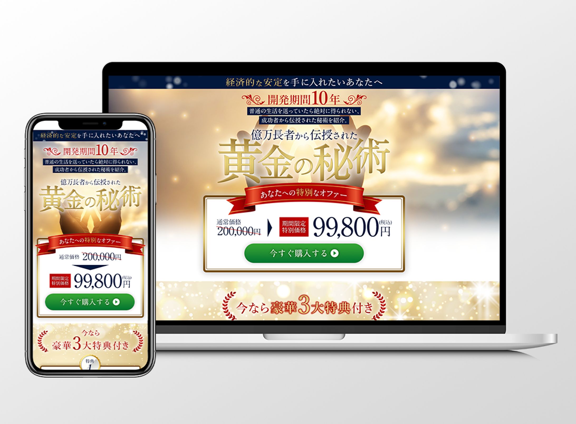 起業家様教材販売LP-1
