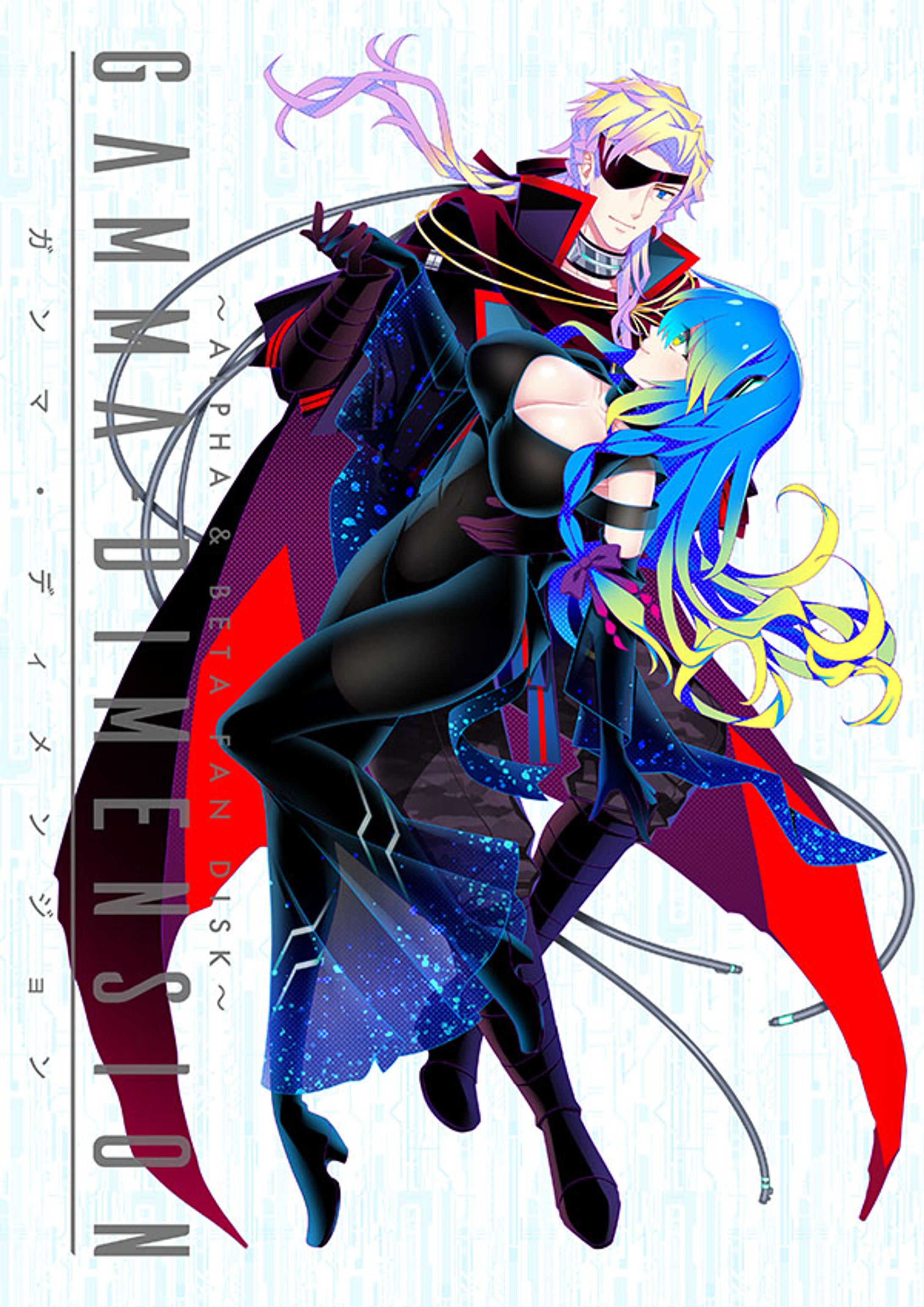 GAMMA-DIMENSION ～ALPHA＆BETA FAN DISK～-1