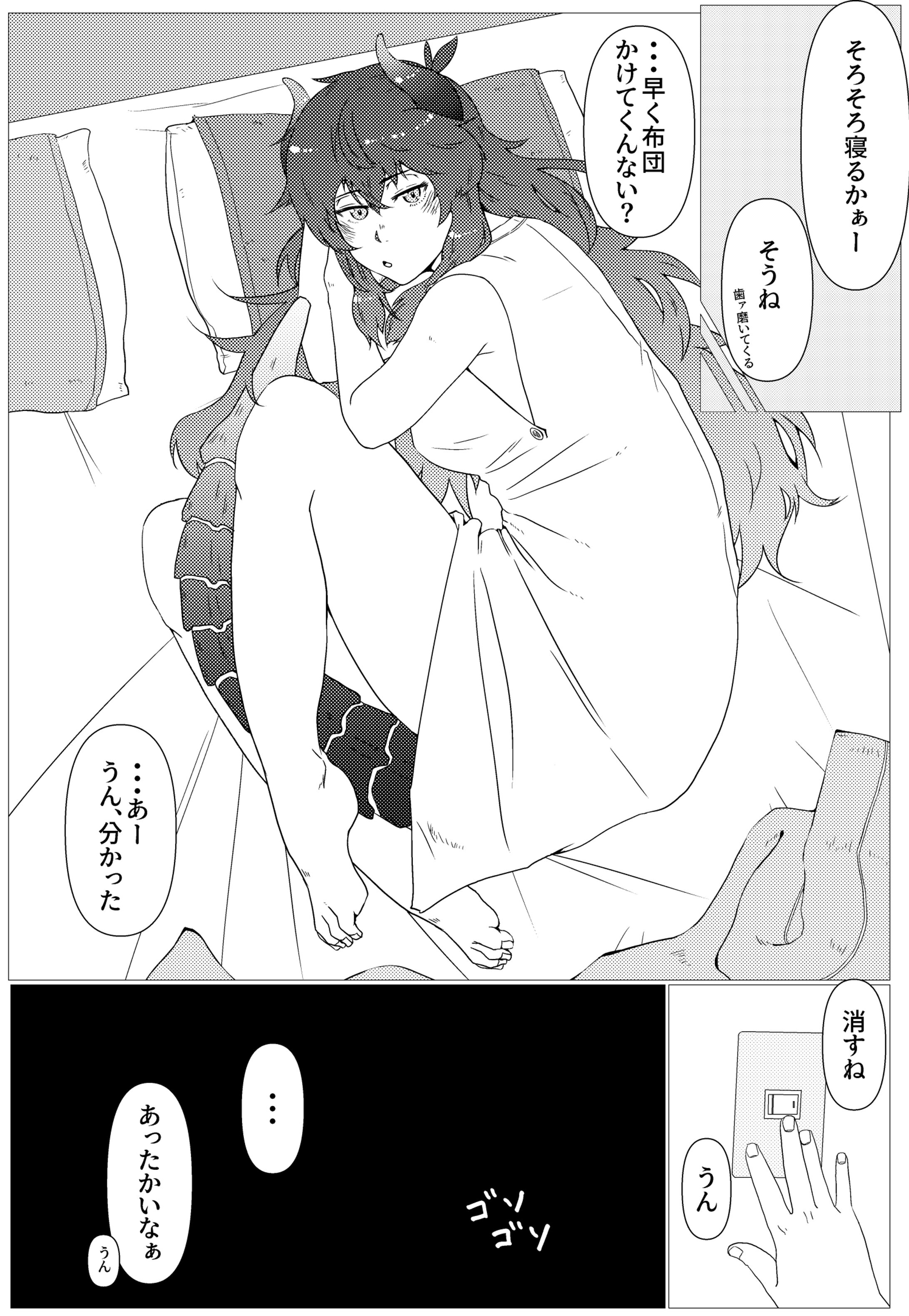 ドーラ（漫画１）-1