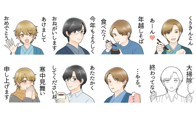 LINEスタンプ