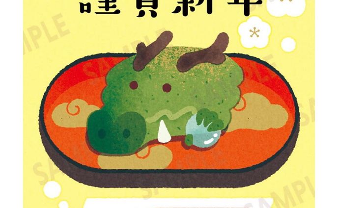 ＼work／
郵便局の総合年賀サービス【2024辰年 クリエイターズ年賀状】のイラストを制作しました。イラストは辰の和菓子です🍡🐲
郵便局のWEBサイトからご注文いただけます📮✨
.
.
.
#郵便局 #年賀状 # クリエイターズ年賀状 #辰年 #和菓子 #ロシトロカ #lositoloca #世界郵便デー