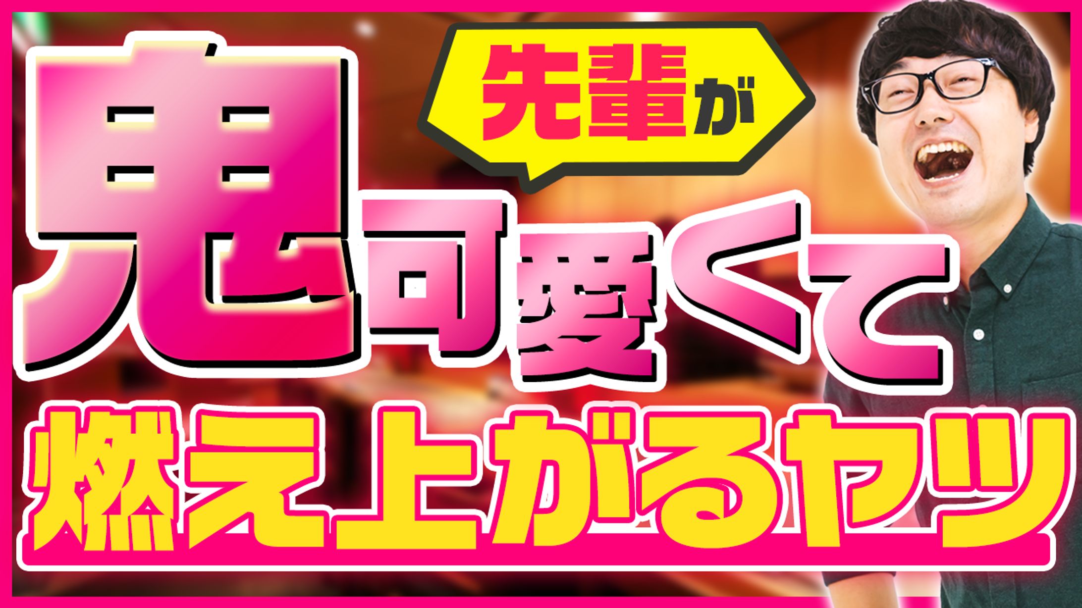 エンタメ・バラエティ系サンプル①-1