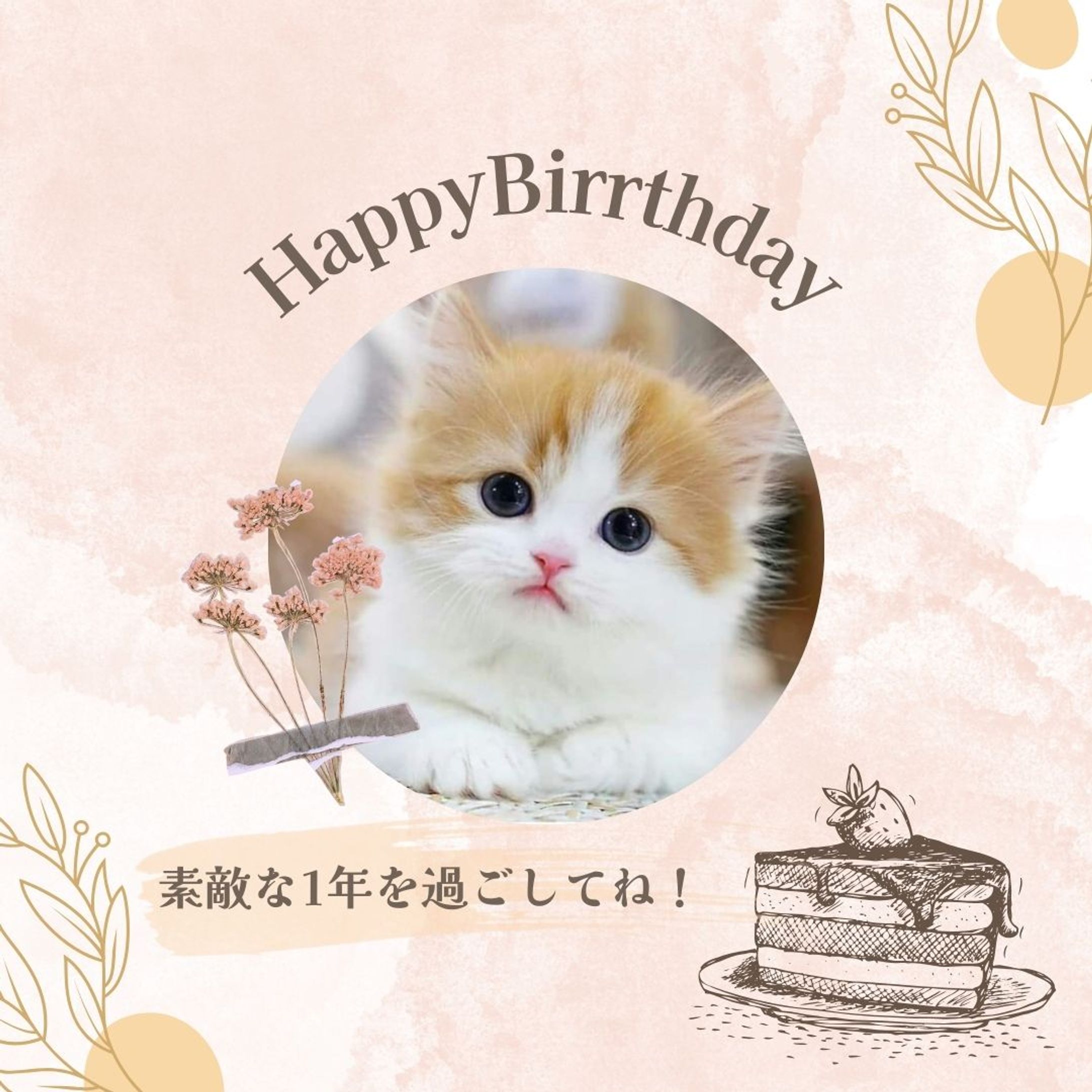 HappyBirthday バナー -1