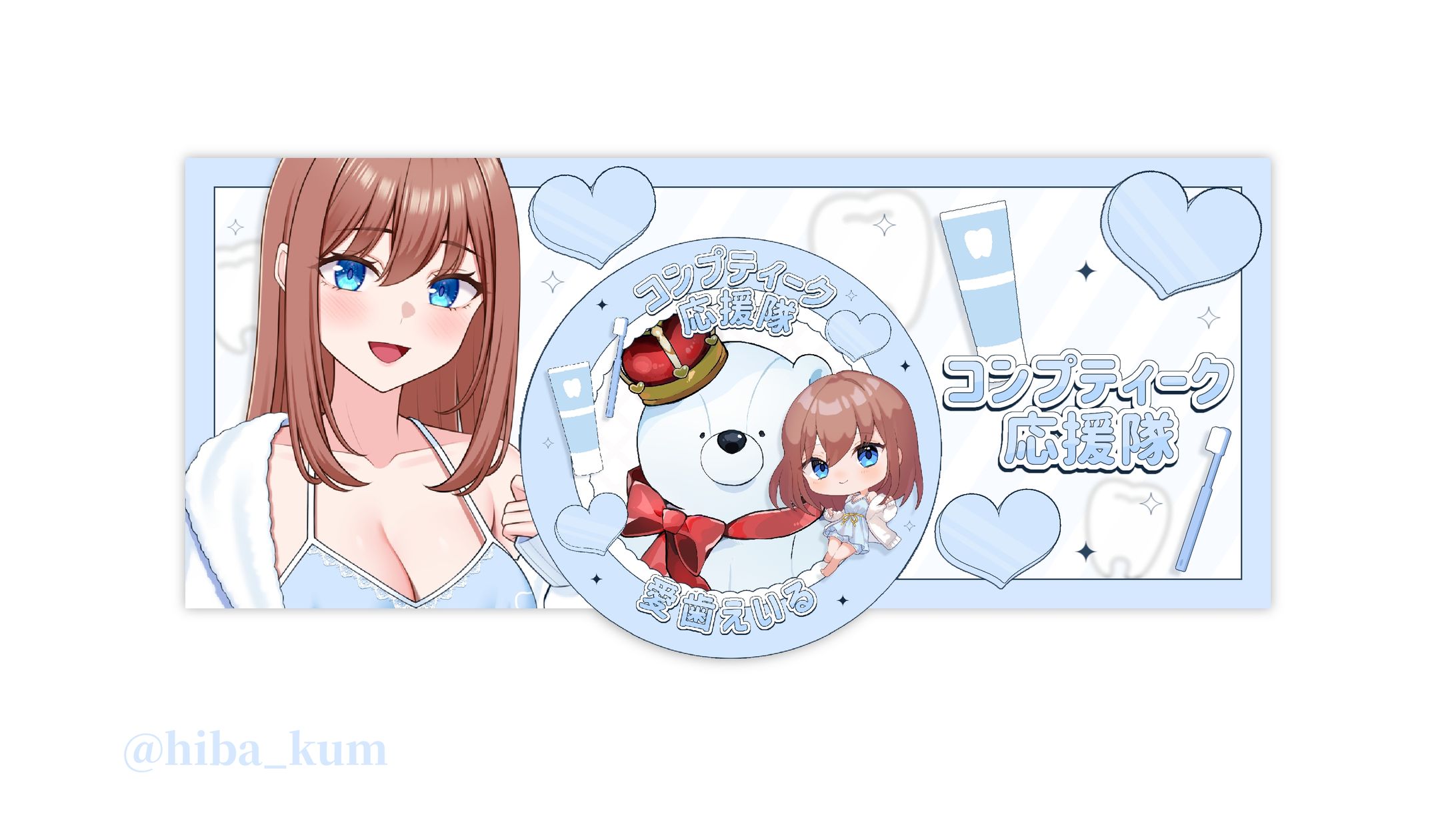 愛歯えいる 様-1