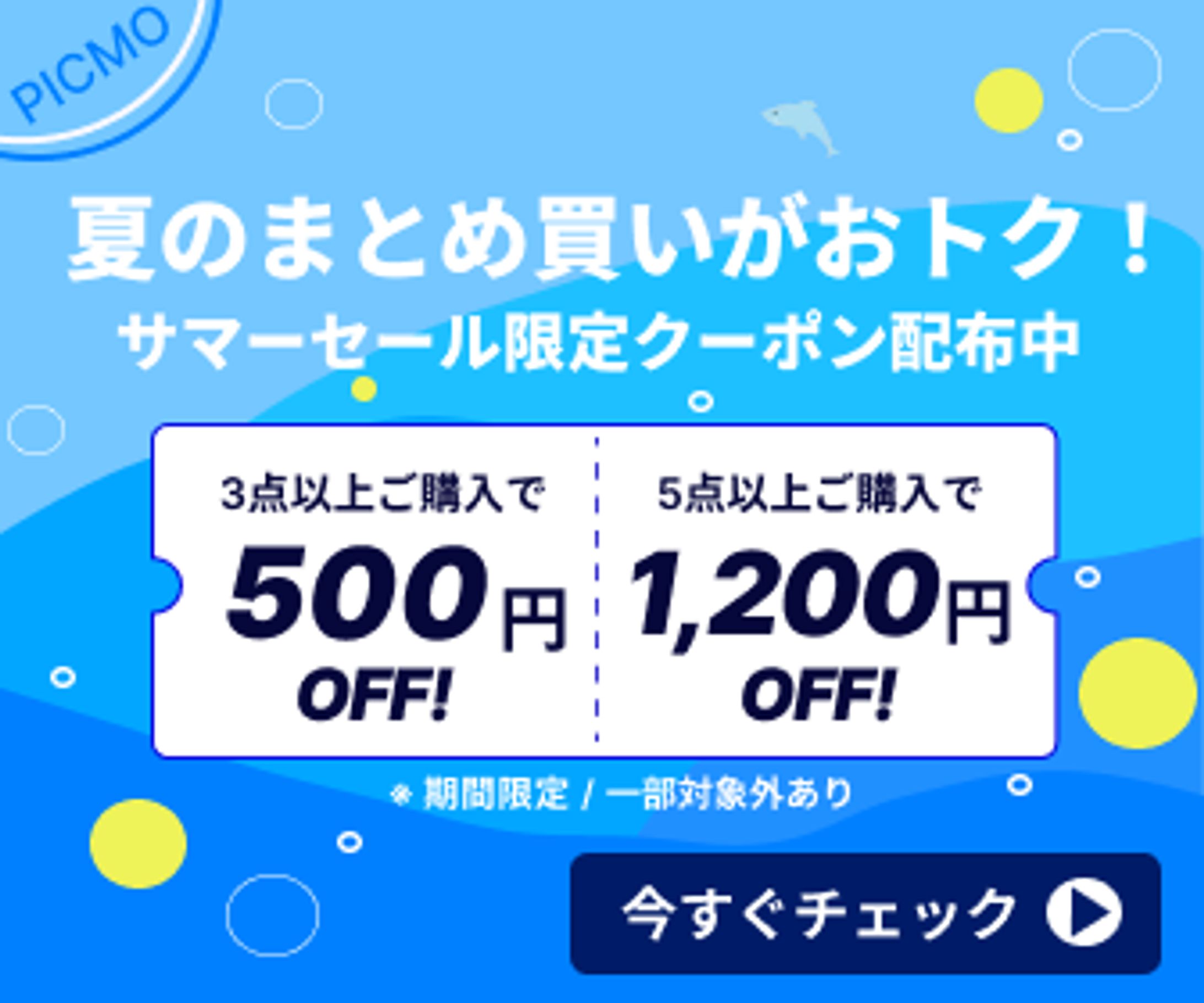 サマーセール バナーデザイン-1