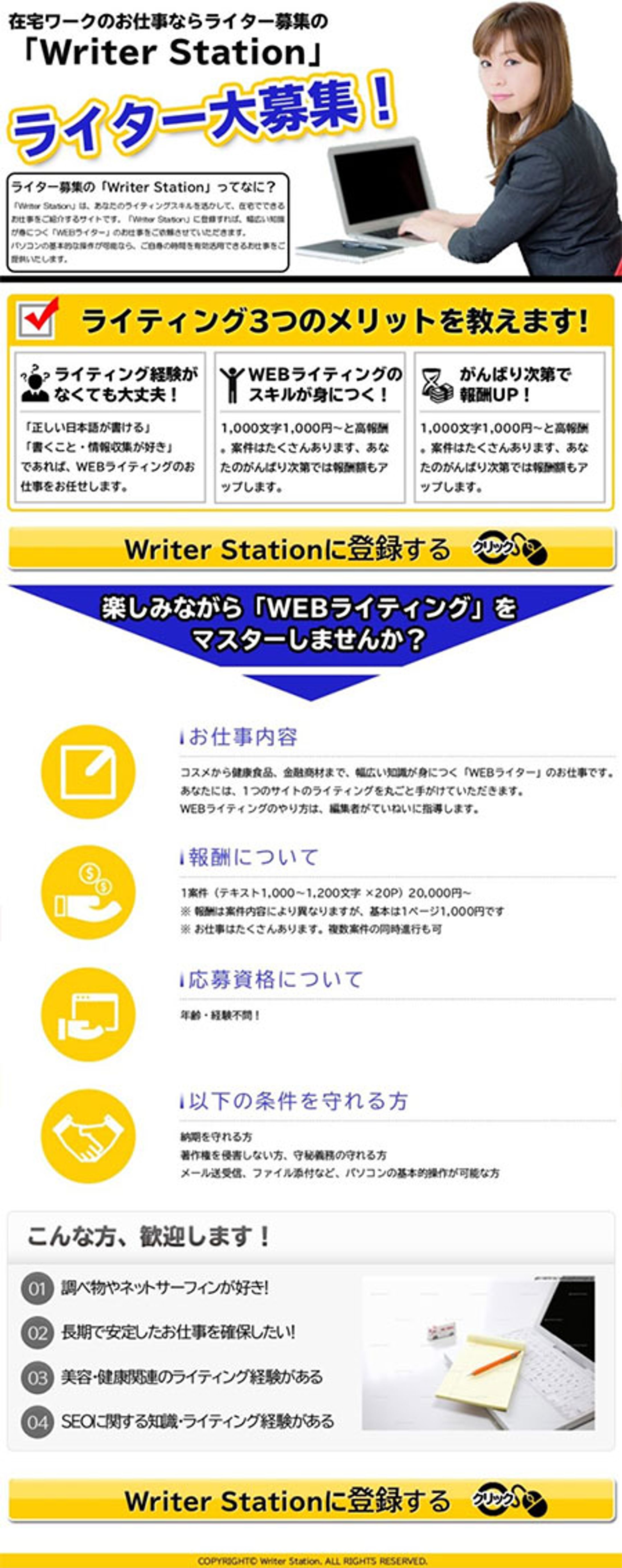 ランディングページ-1