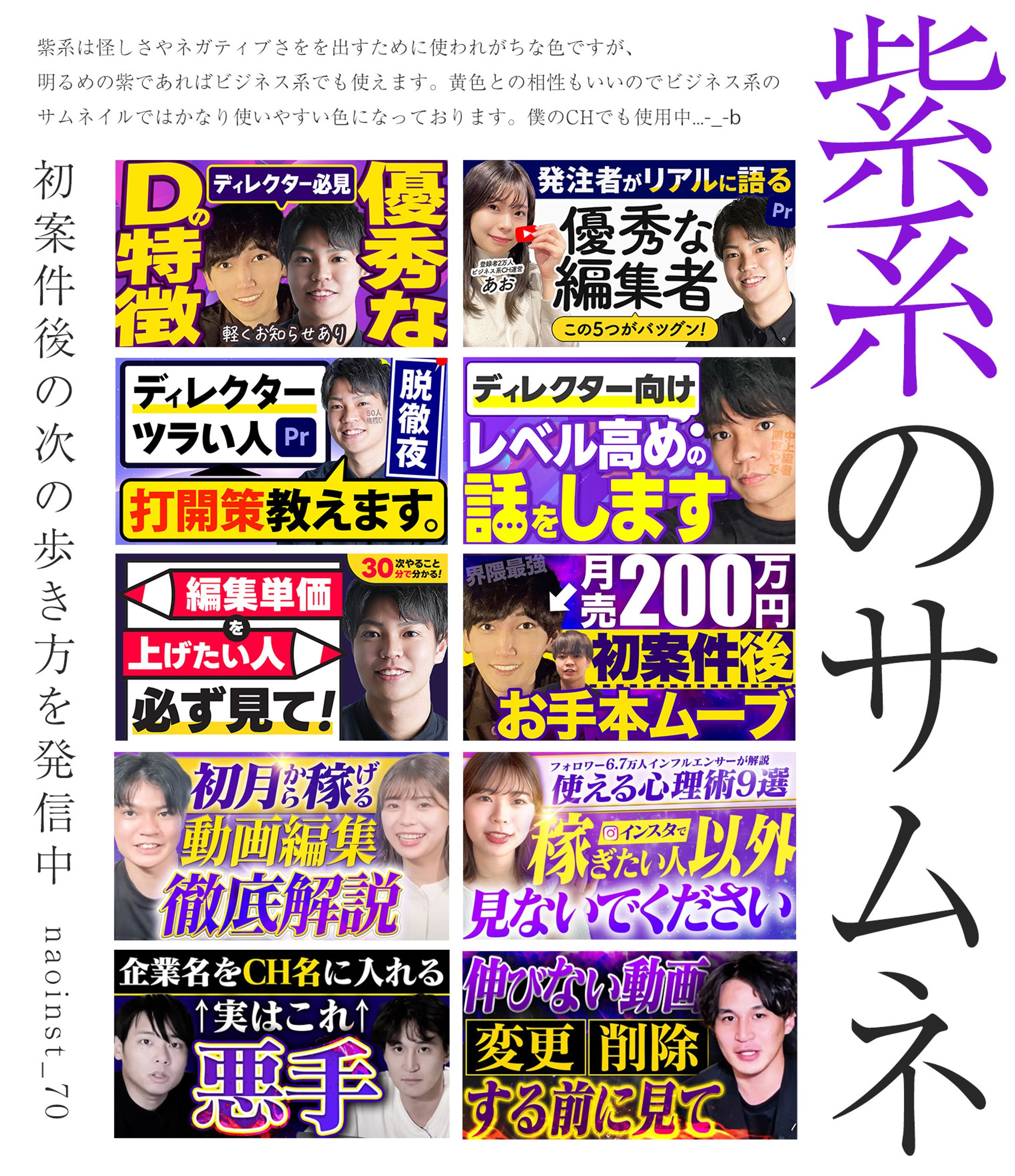 紫系サムネイル集-1