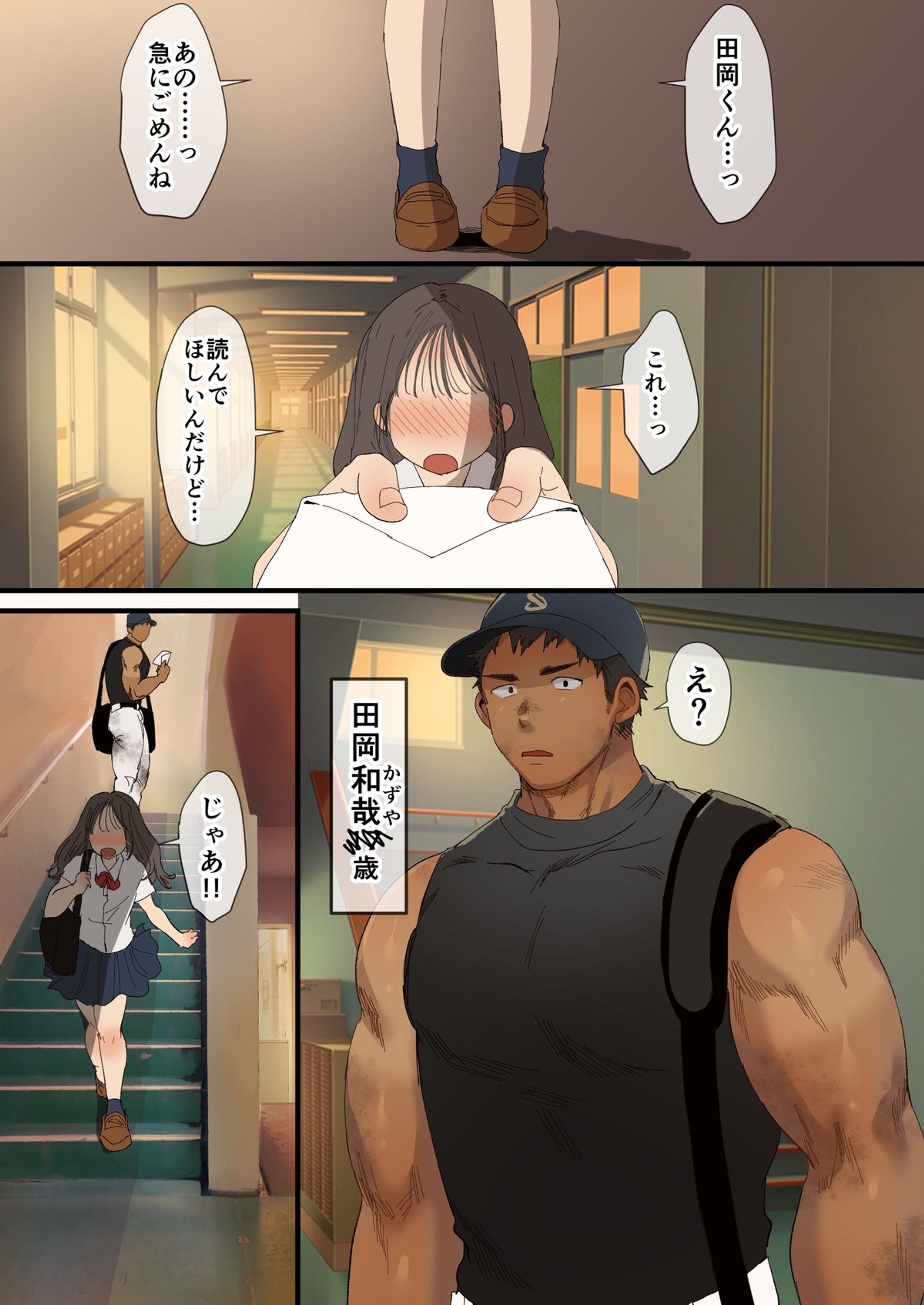 オリジナルカラー漫画 作画サンプル④-1