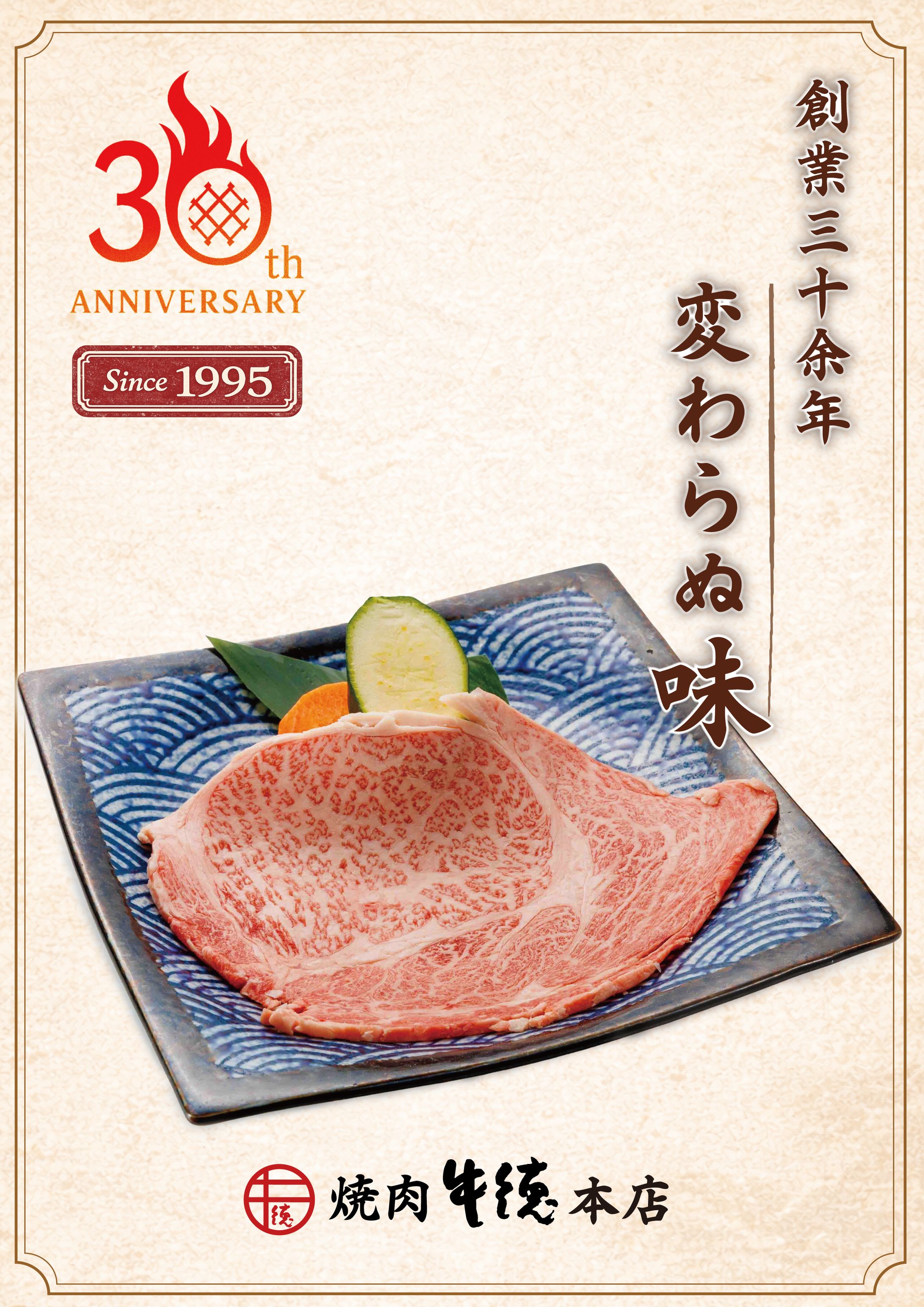 牛徳本店様／飲食店メニューブック制作-1