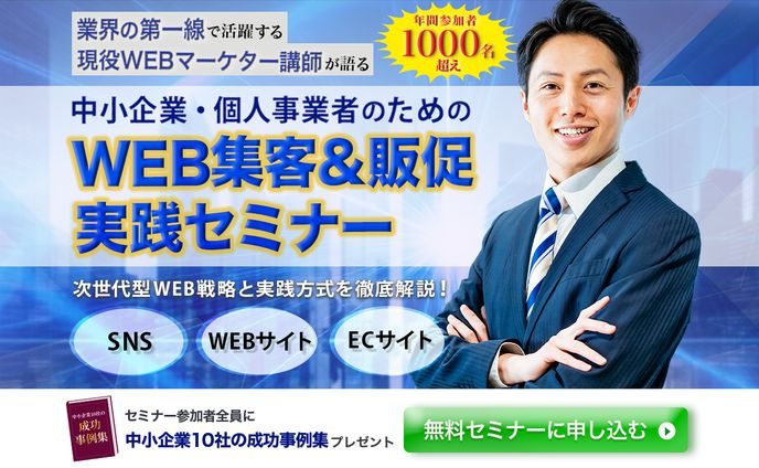 セミナー系LP （PC版、SP版）