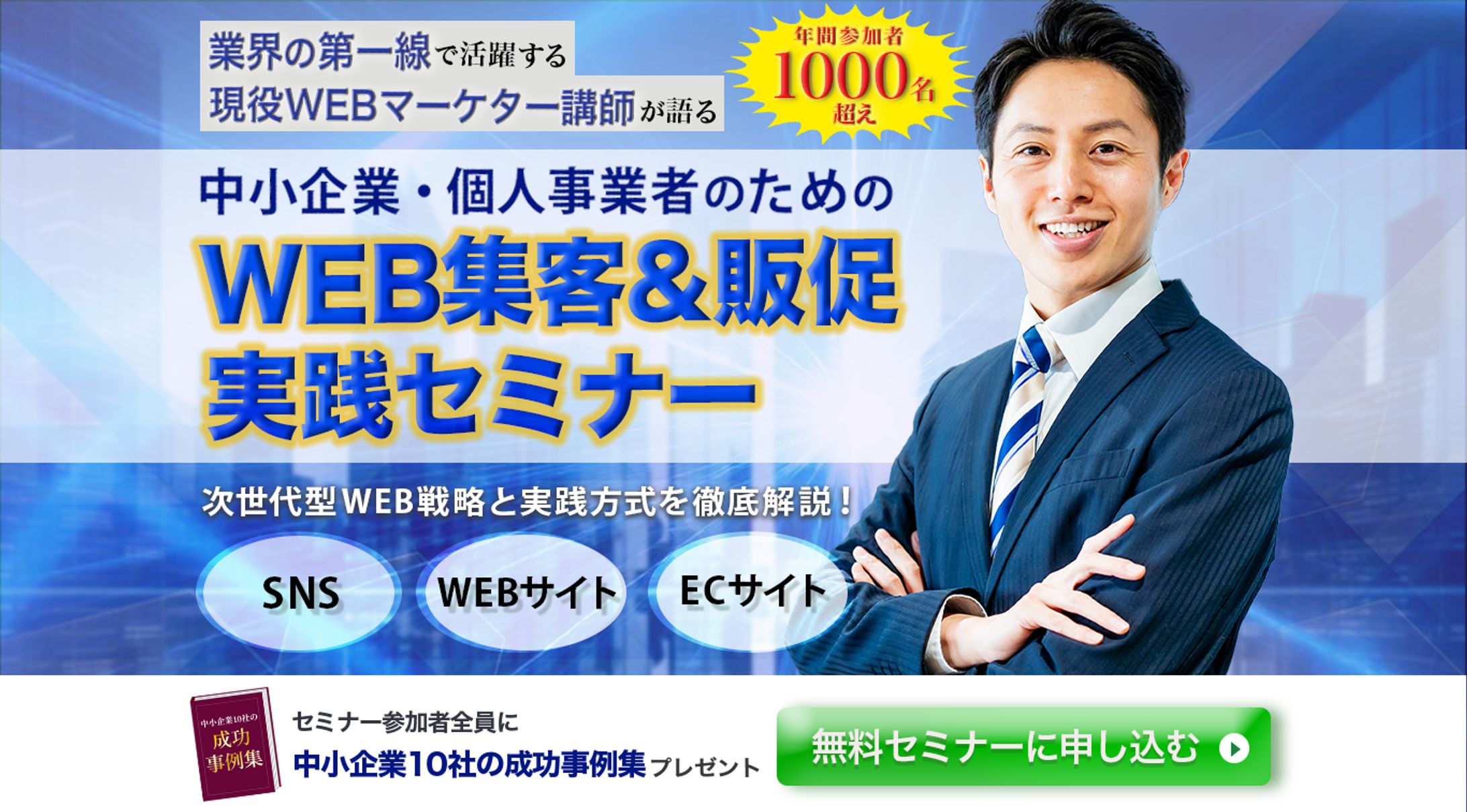 セミナー系LP （PC版、SP版）-1