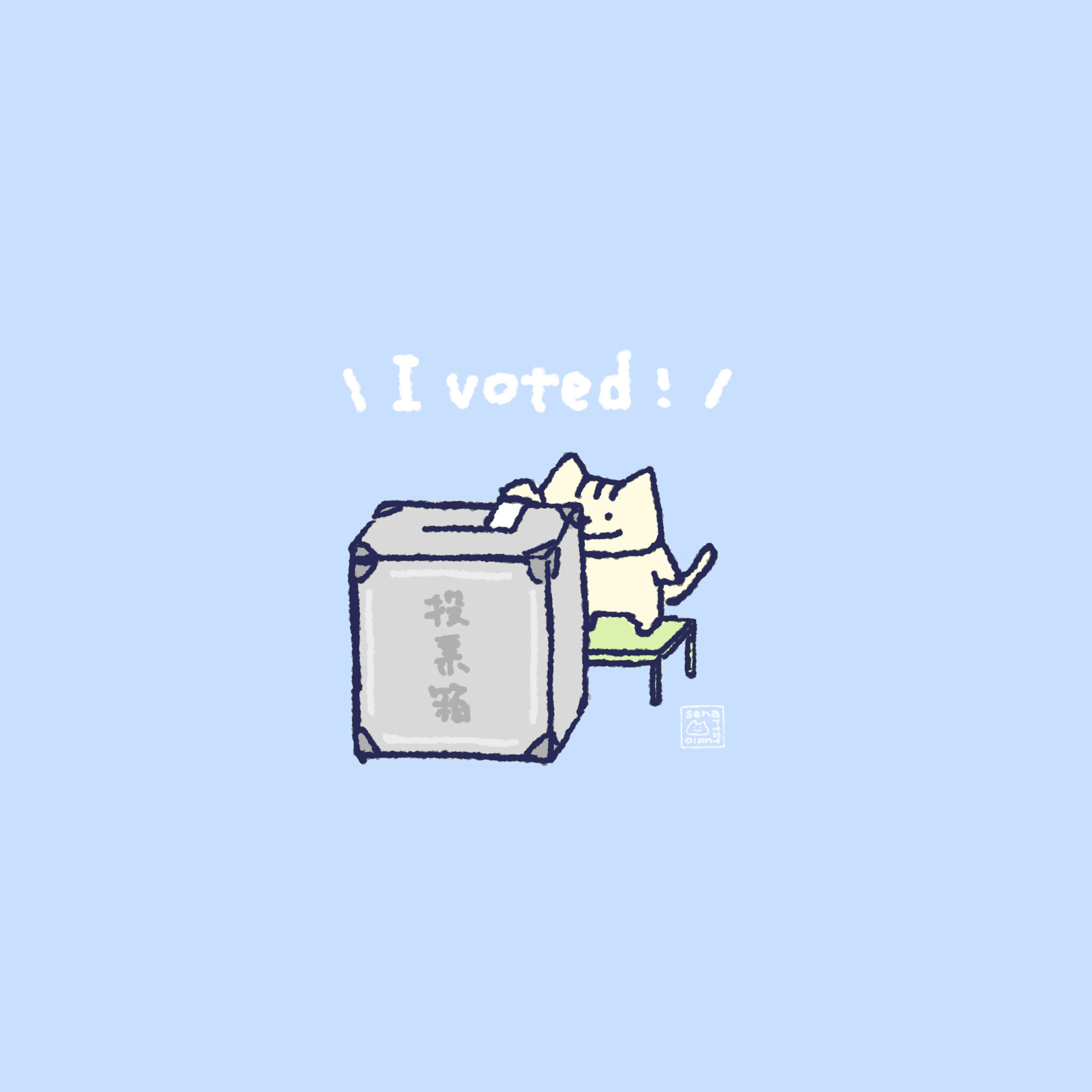 I VOTED-1