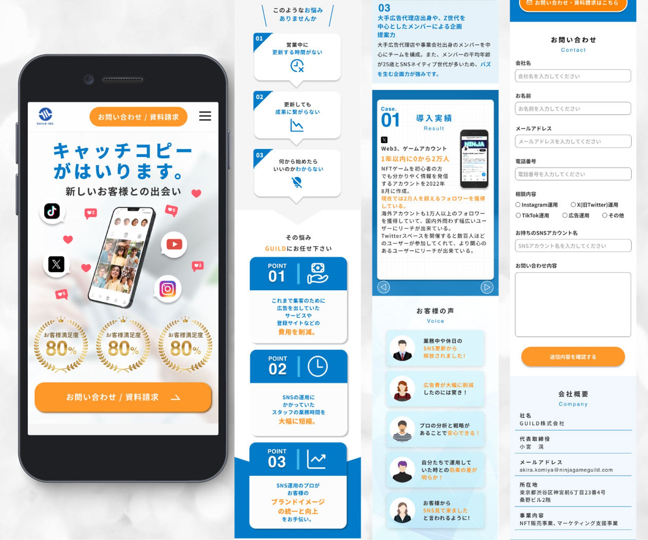 SNS運用代行（LP）-1