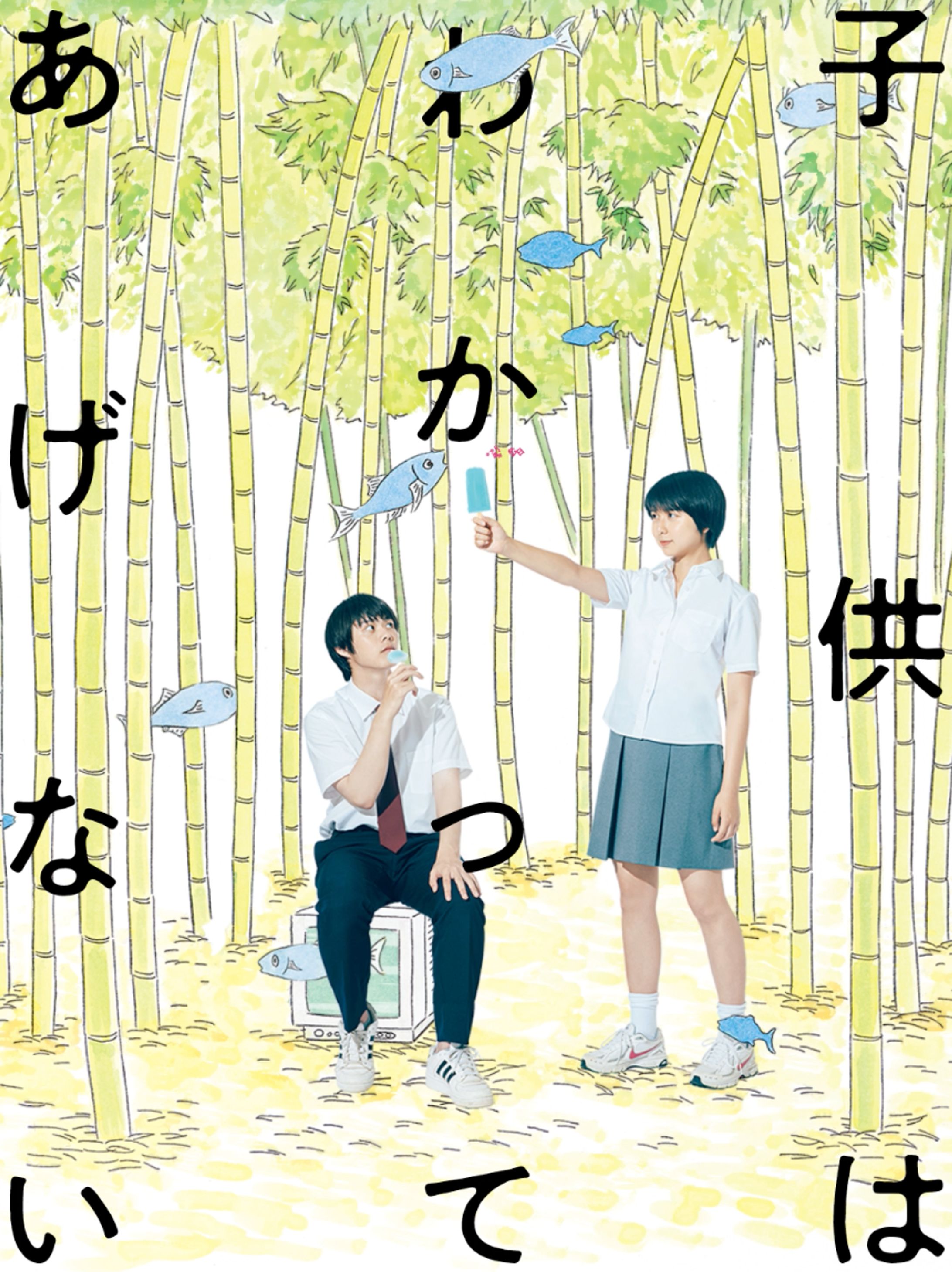 上白石萌歌 主演 映画『子供はわかってあげない』先行公開用モーションフライヤー-1