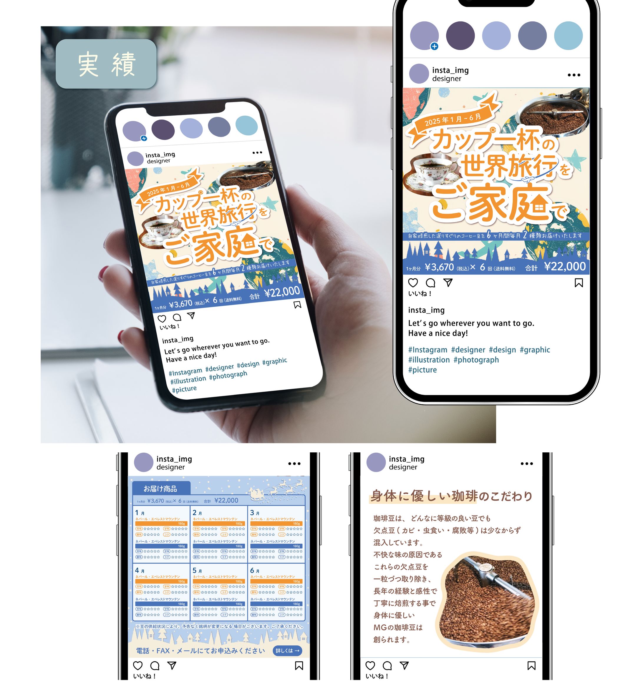 珈琲工房MG様_インスタ画像-1