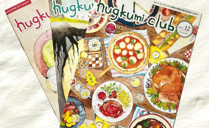 会報誌制作