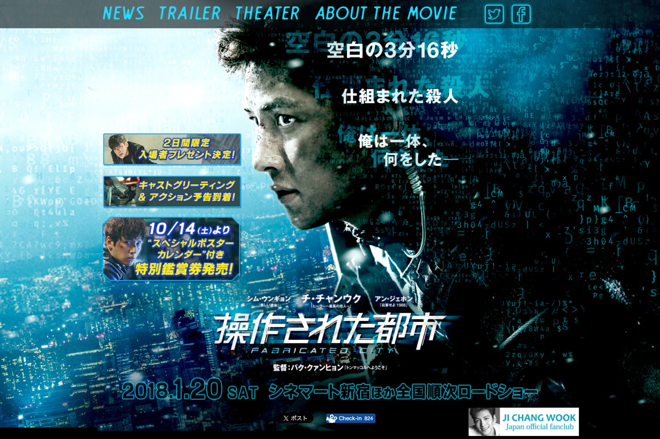 『操作された都市』映画公式サイト-1