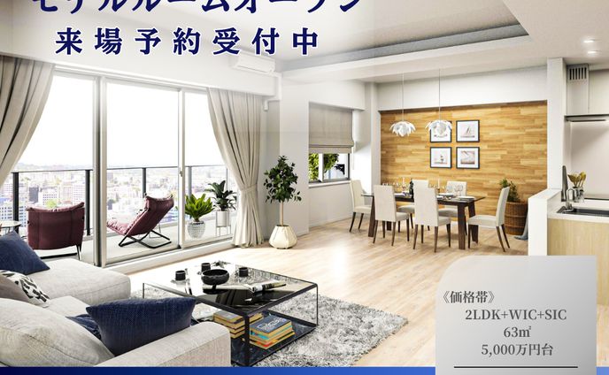 不動産モデルルーム【架空案件】