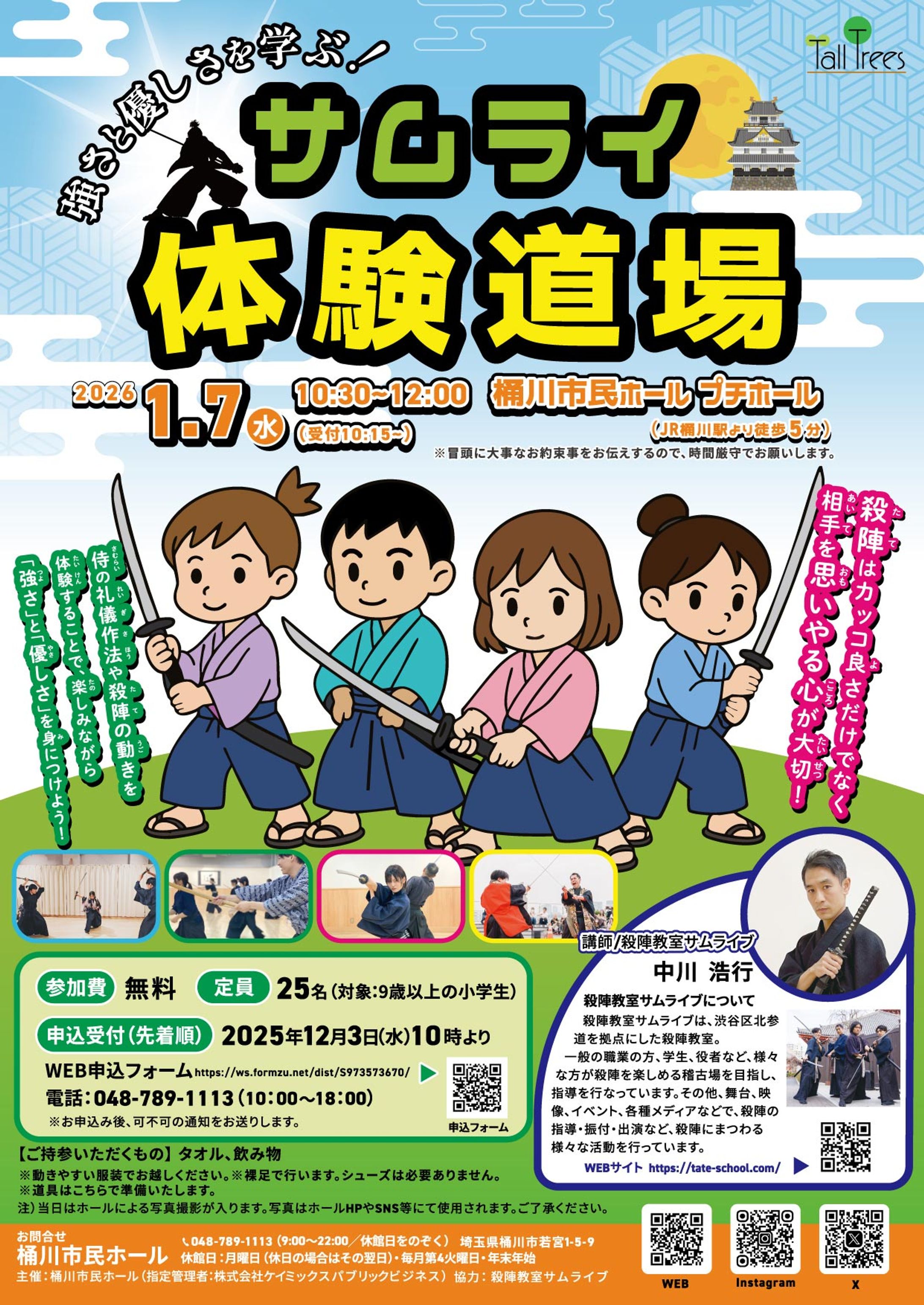 子供ワークショップ　チラシ-1