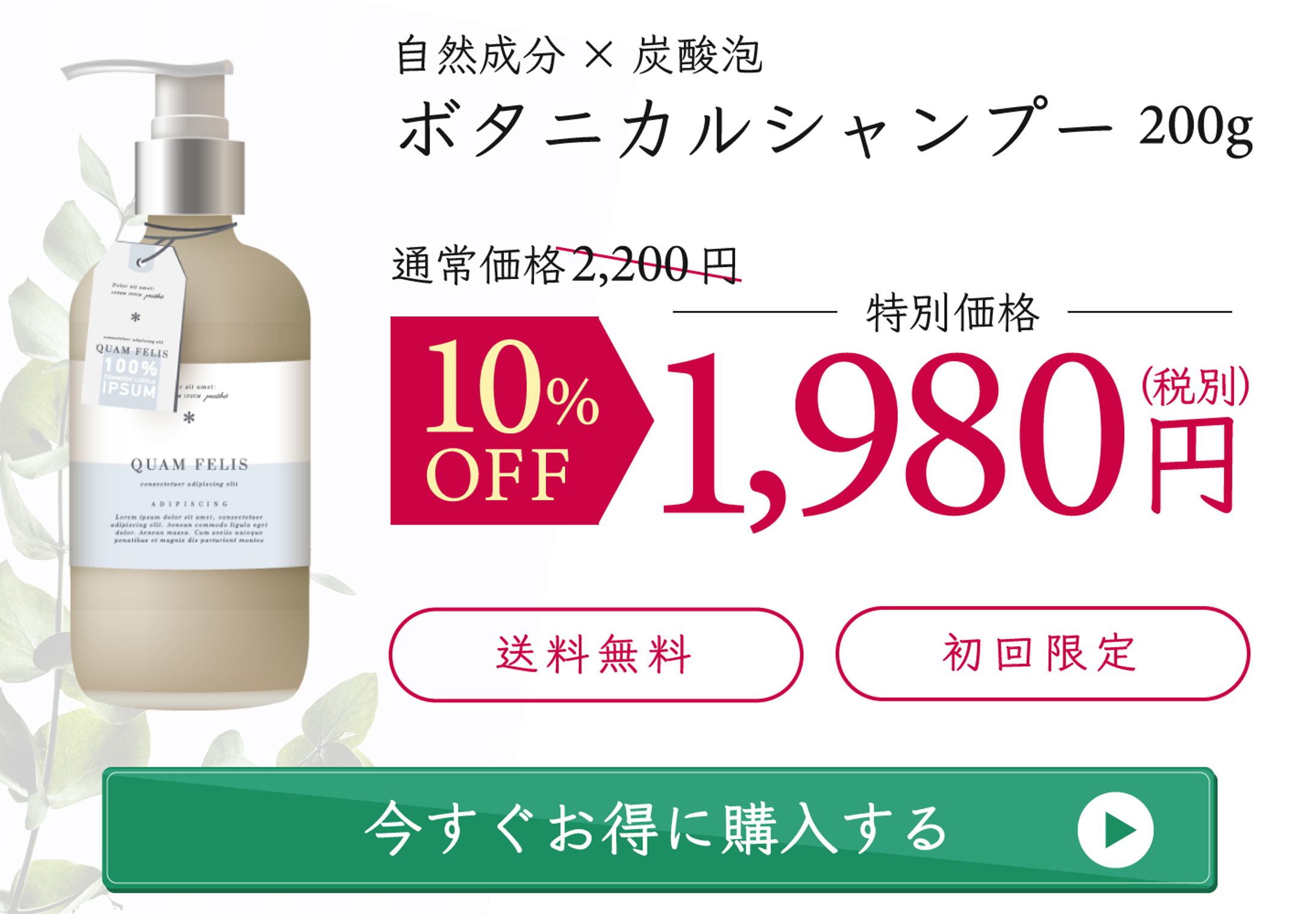 【架空】ECサイトのLP-1