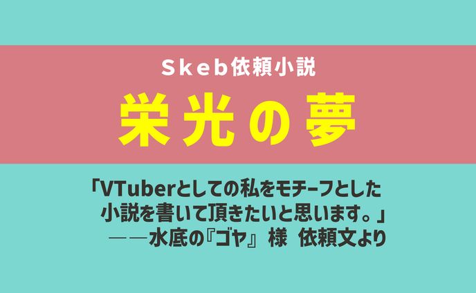 小説、画像