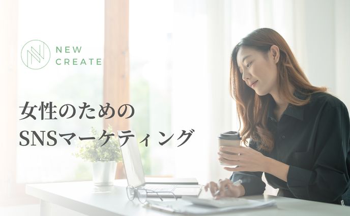 女性向け資料