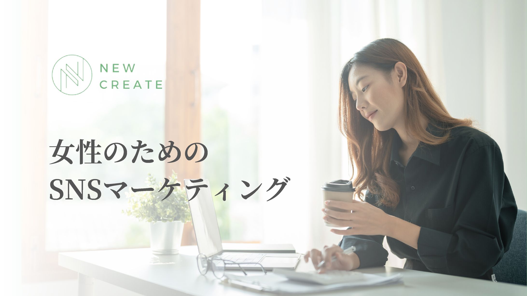 女性向け資料-1