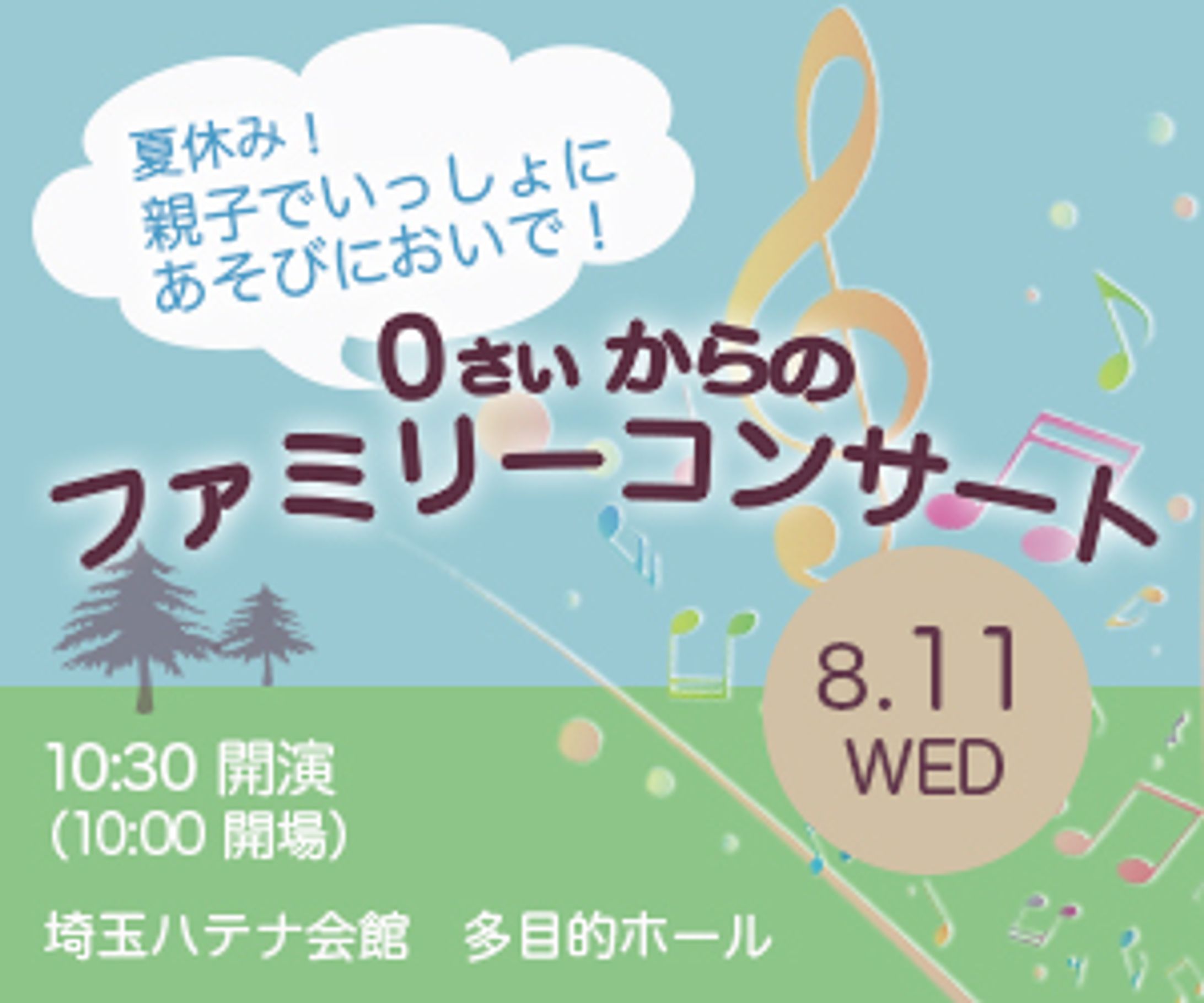 family concert-1