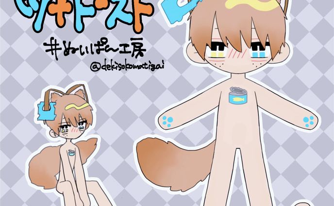 ぬいデザイン