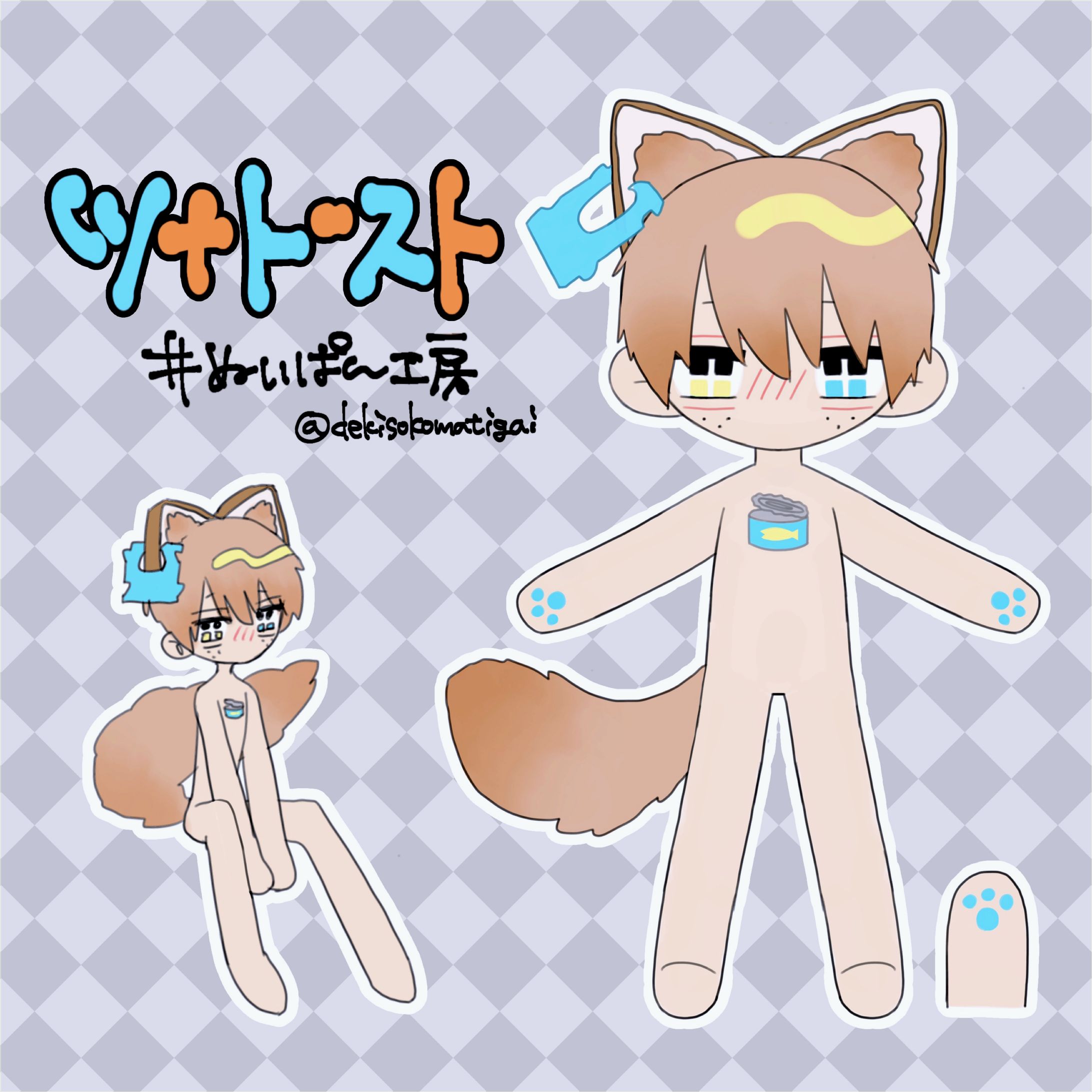 ぬいデザイン-1