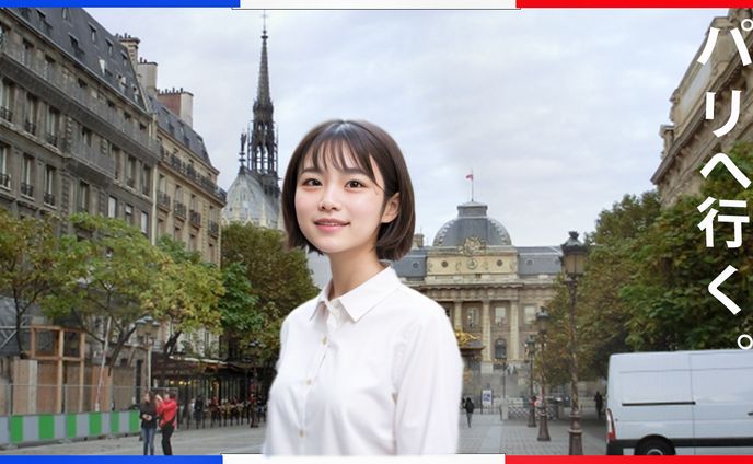 パリへ行く トレース