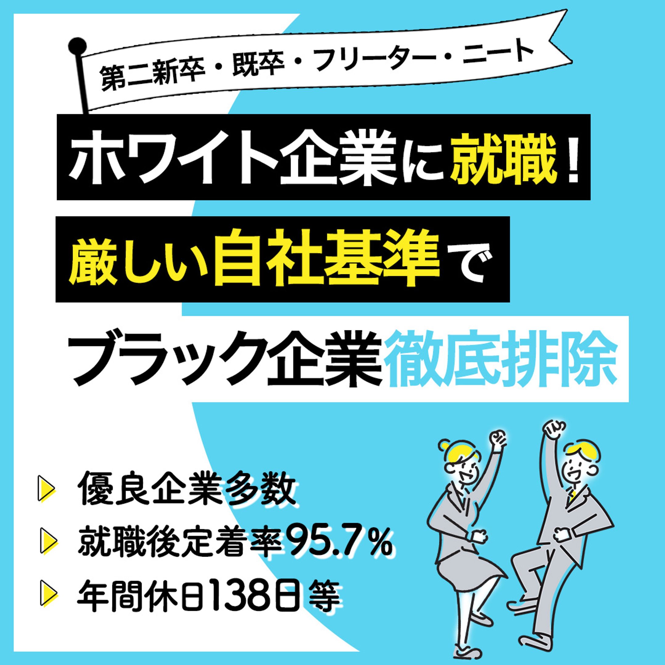 バナー：就職支援サイト-1