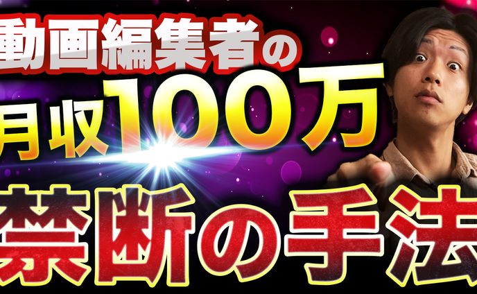 サムネイル（ビジネス系）