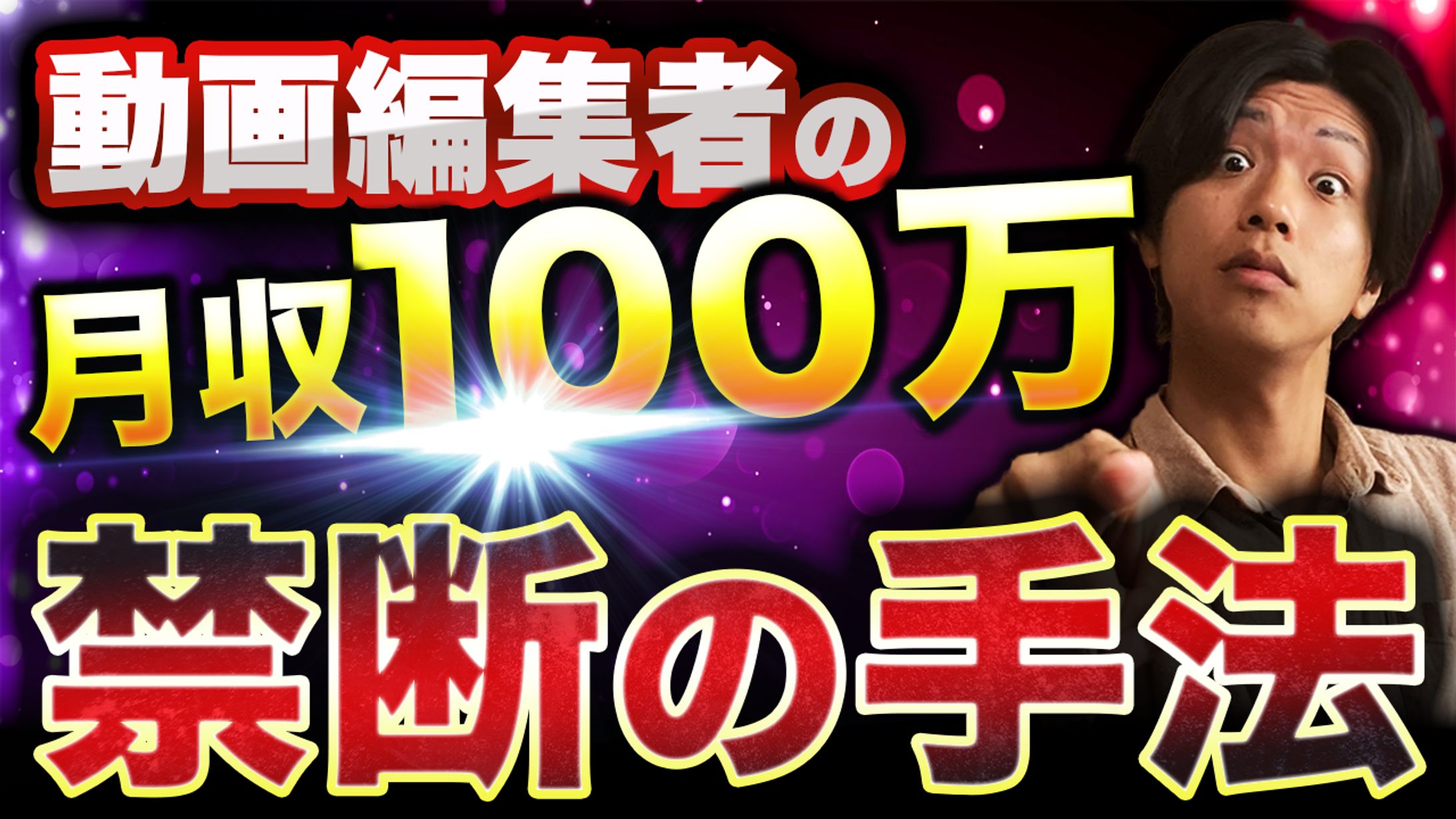 サムネイル（ビジネス系）-1