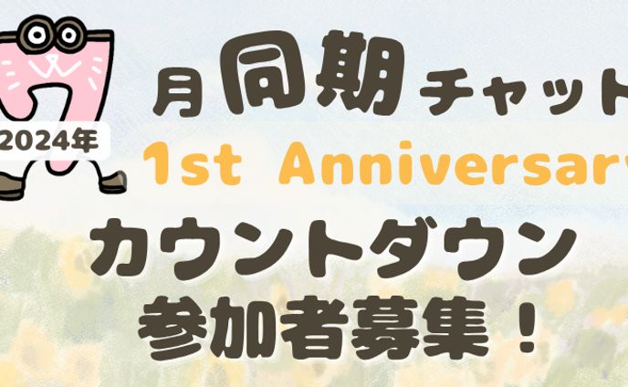 ヘッダー、実行委員所属