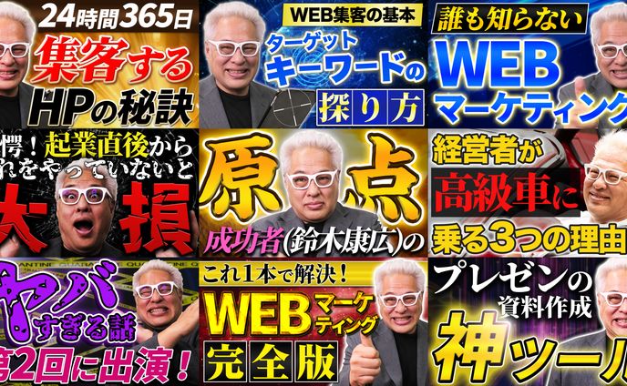 【実績】ビジネス系サムネイル