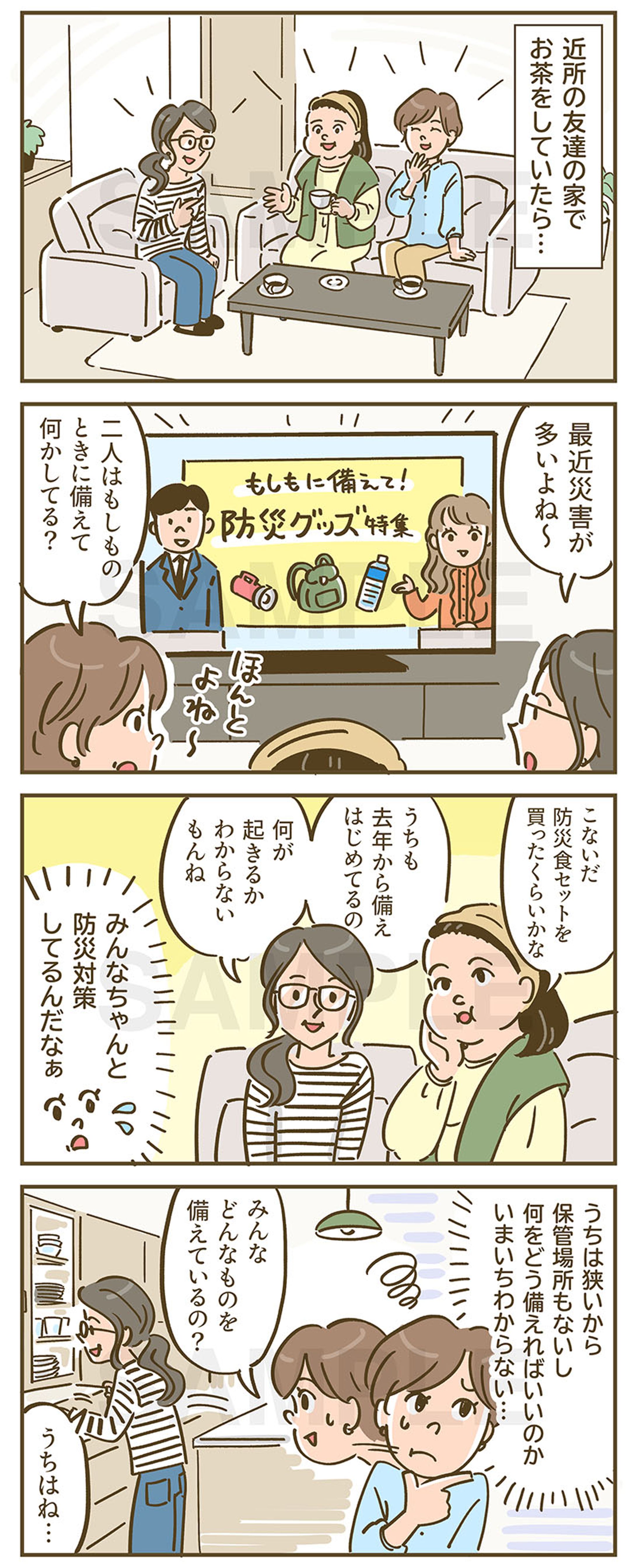 【TABLEVA】 はごろもフーズ様 PR漫画-1