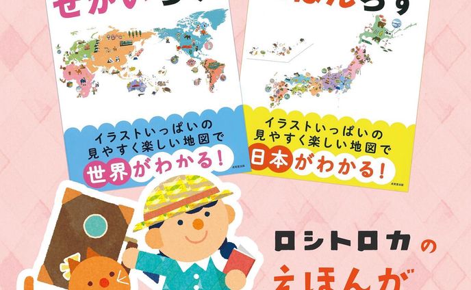 illust、監修