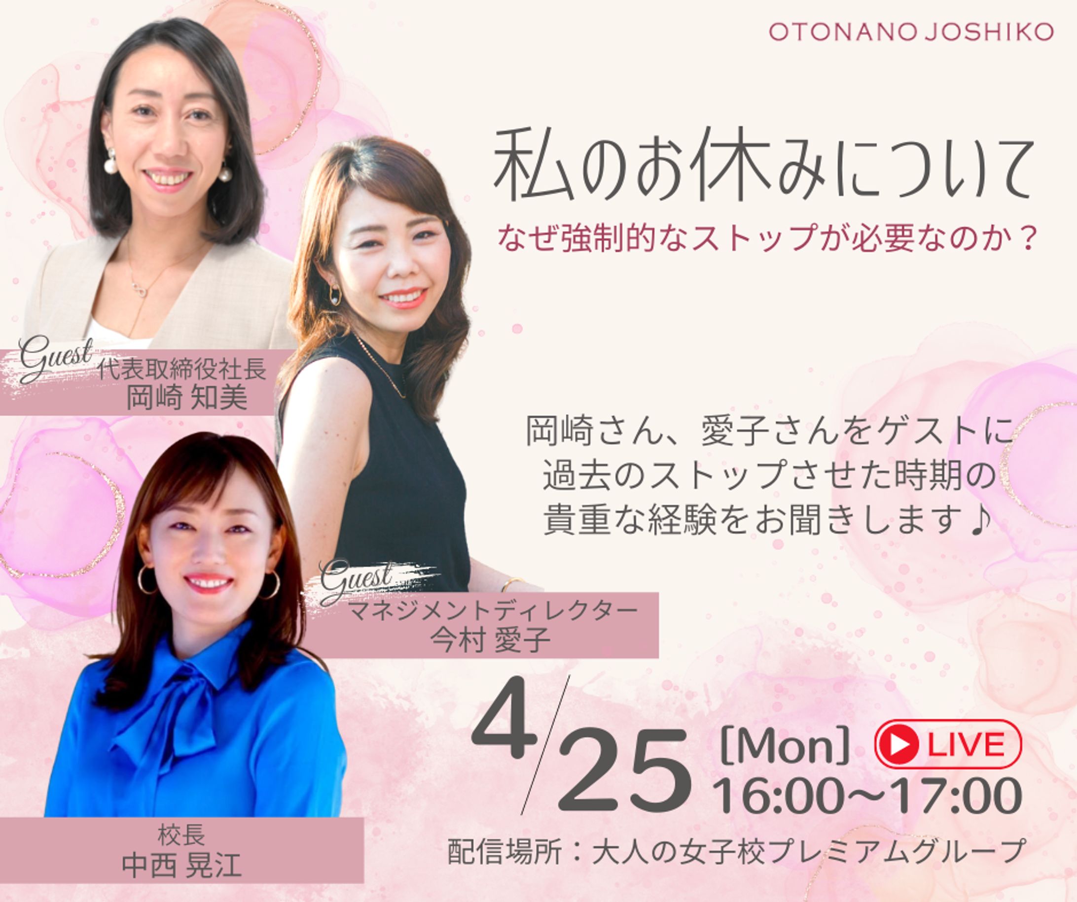 ビジネス/イベント/FB用バナー-1