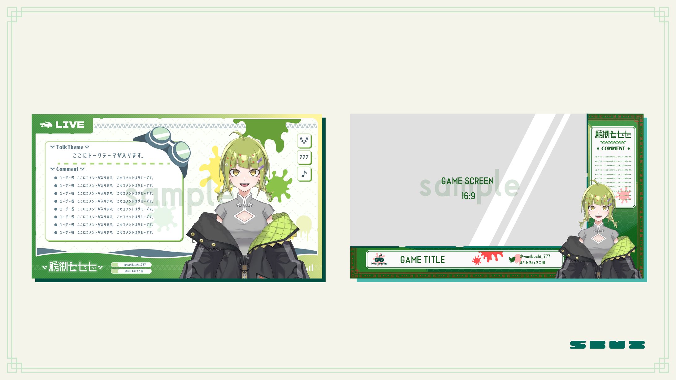 Vtuber 鰐渕七七七 配信画面デザイン-1