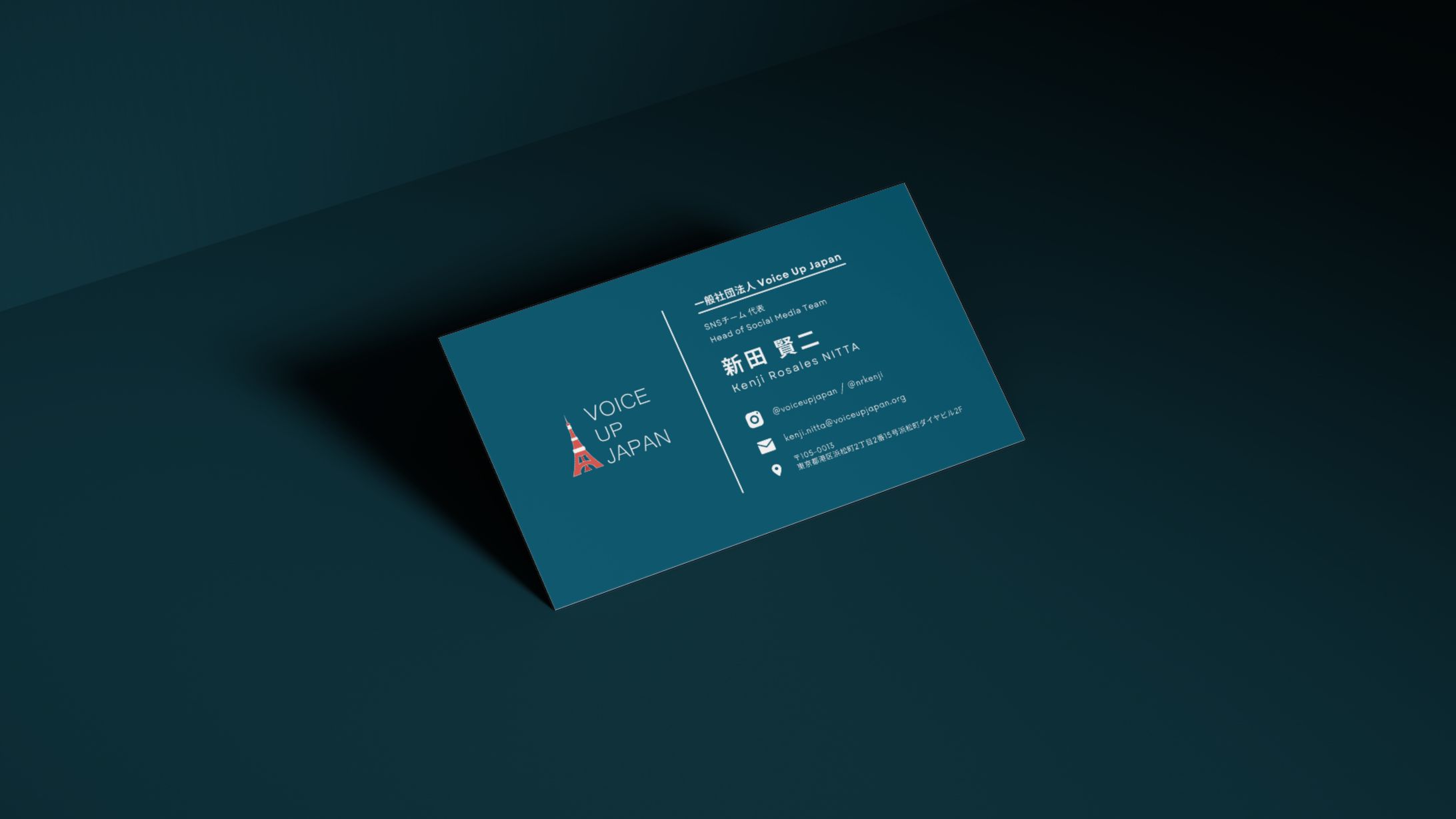 名刺 / Name Card ( Voice Up Japan )-1
