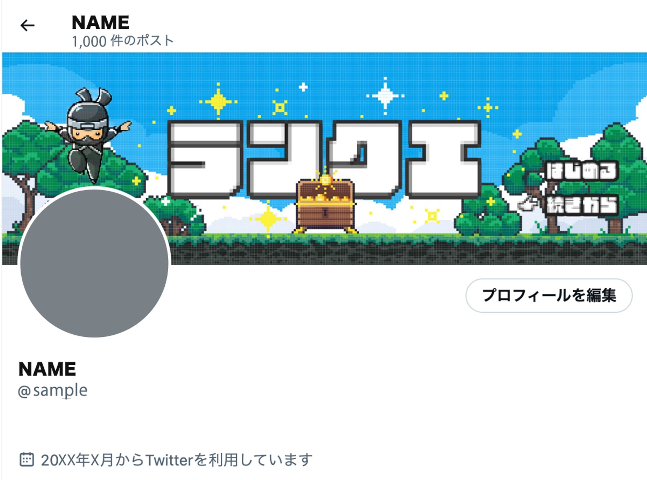 ランクエながい様ヘッダー　ゲーム風-1