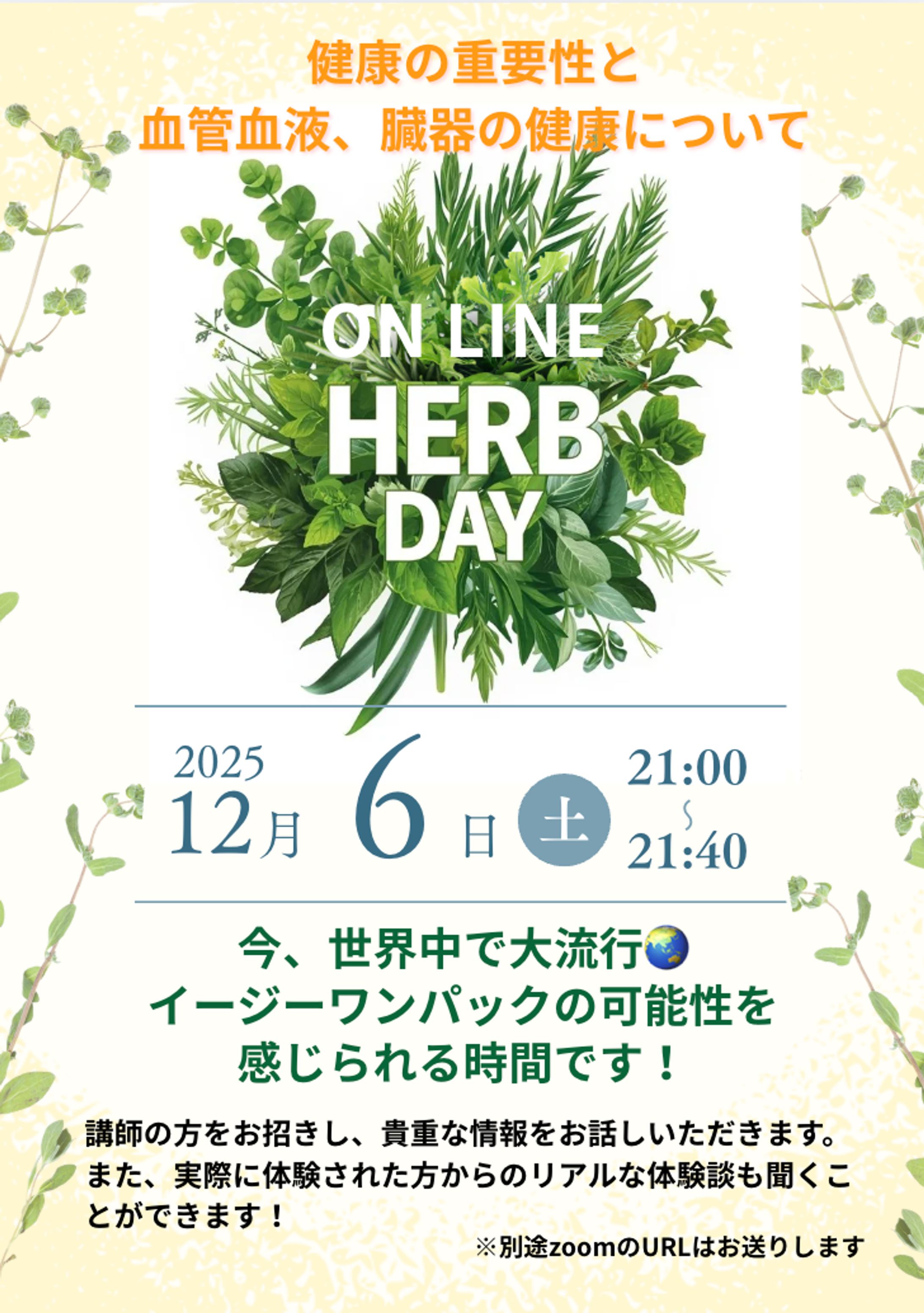 健康の重要性セミナー開催-1