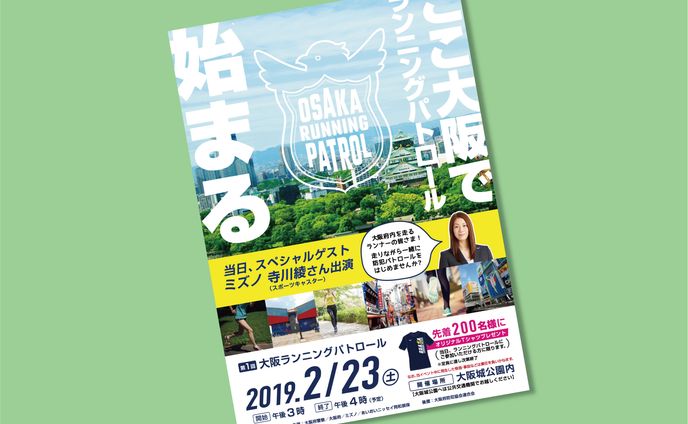 チラシ制作、大阪
