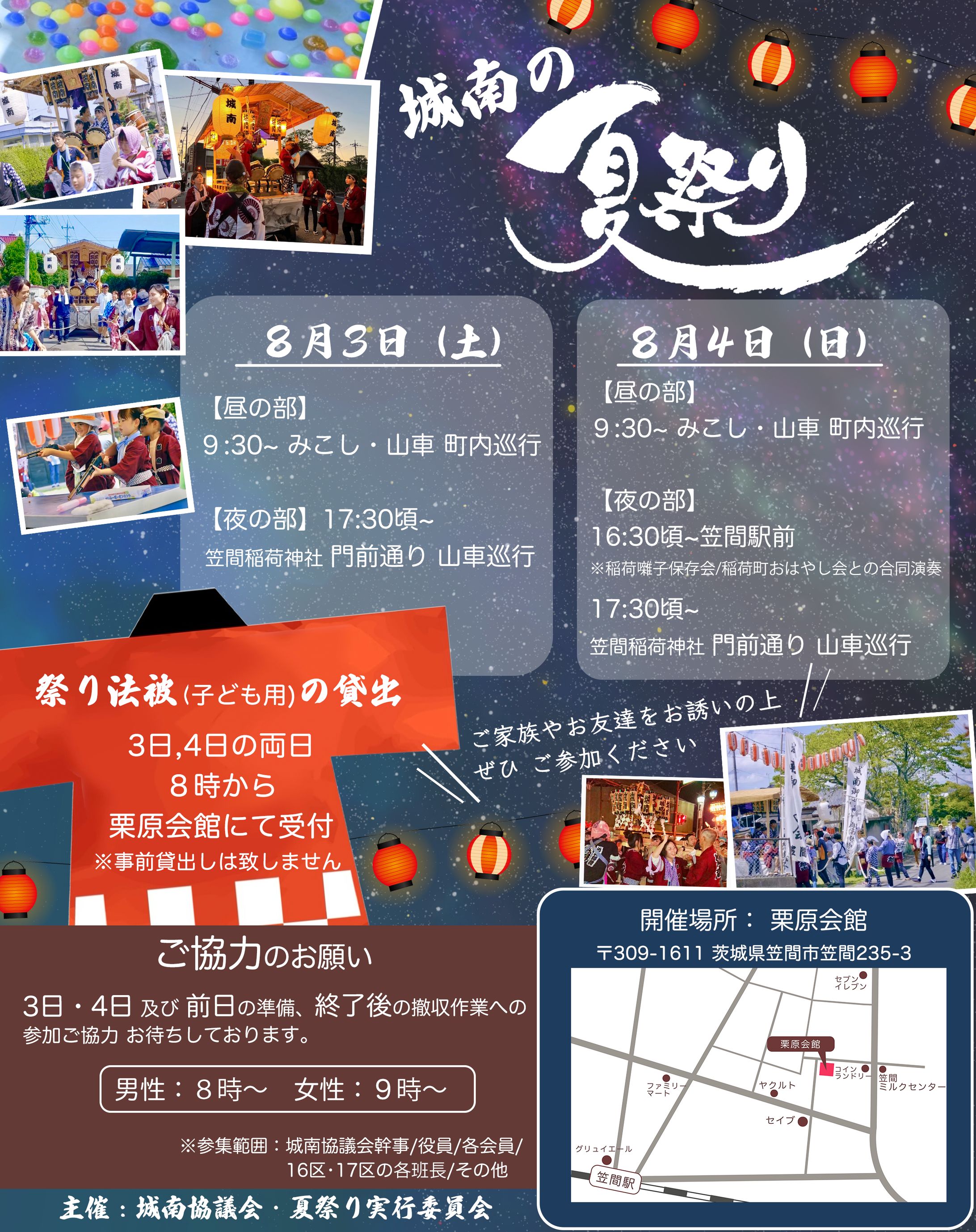 夏祭り　広告-1