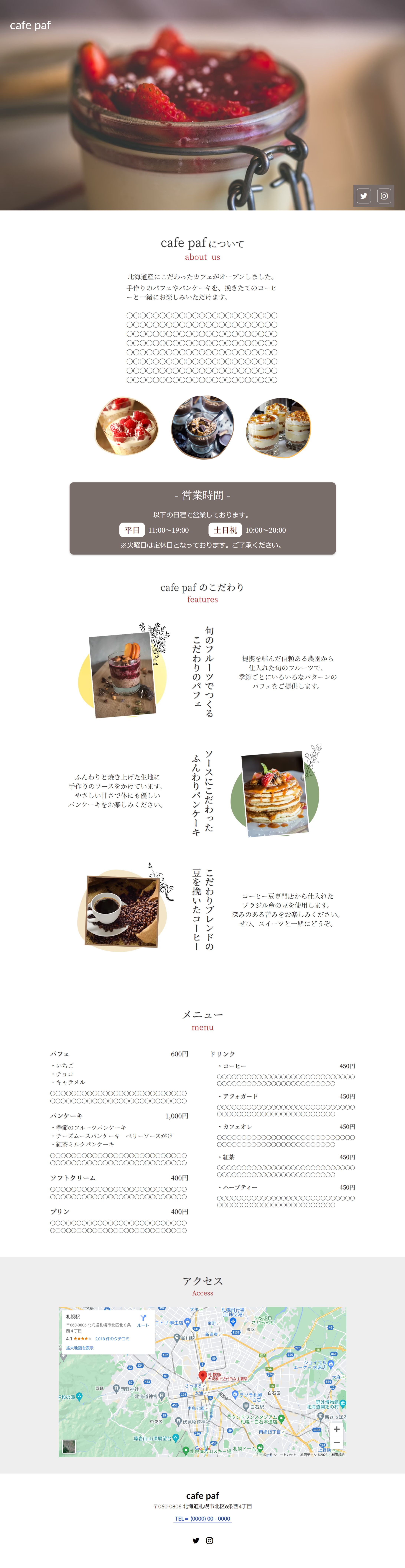 カフェLP-1