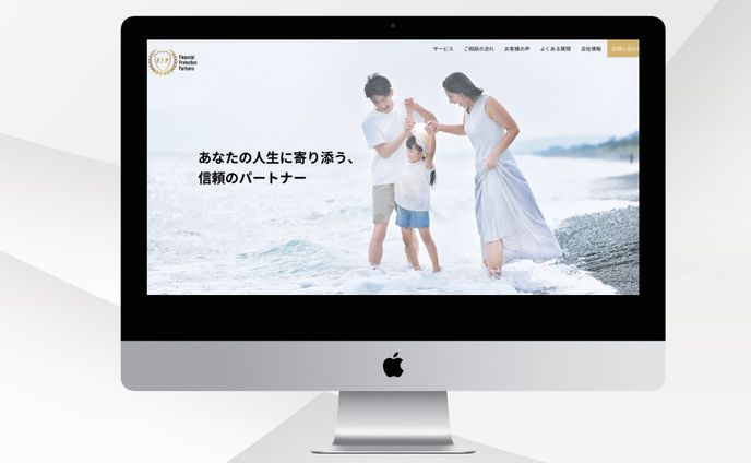 FP事務所のサイト