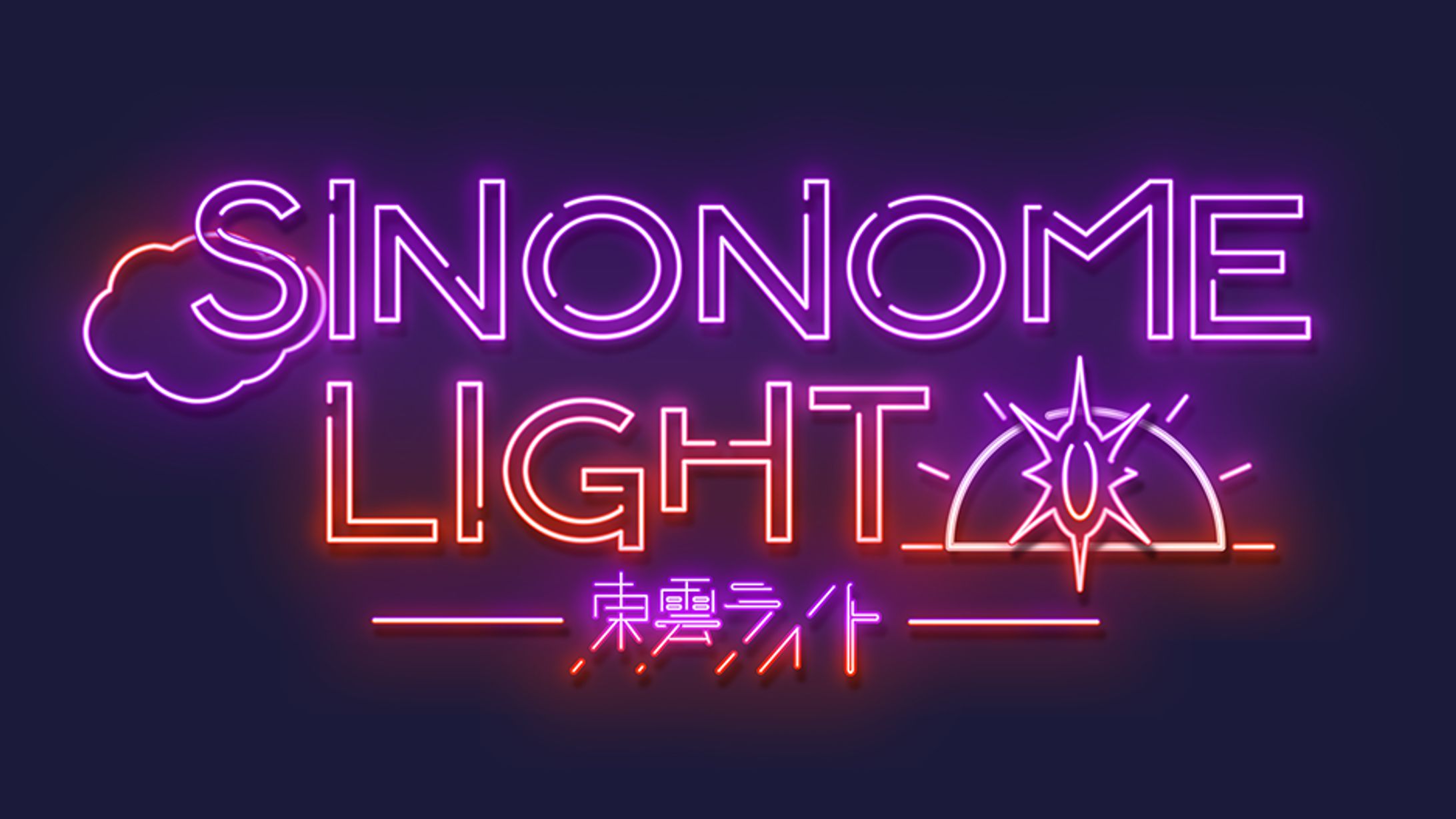 VTuber 東雲ライト様　ロゴ-1